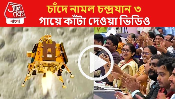 চন্দ্রযান-৩