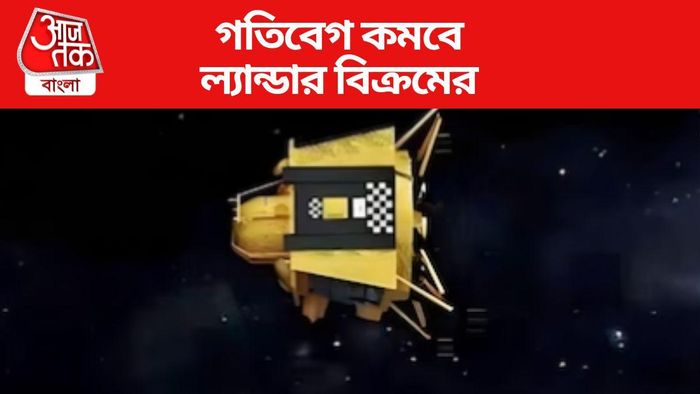 চন্দ্রযান-৩ মিশন