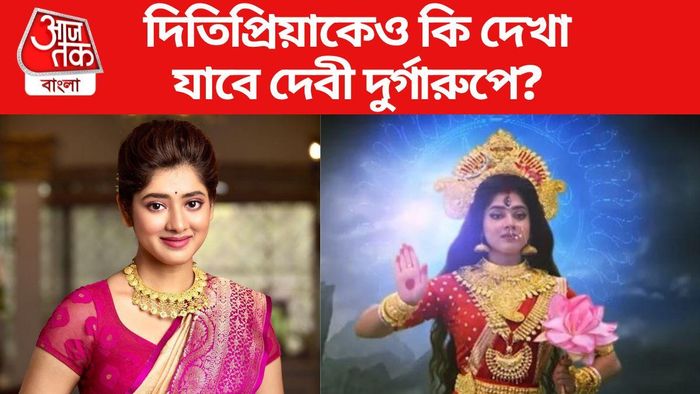 দিতিপ্রিয়া রায়