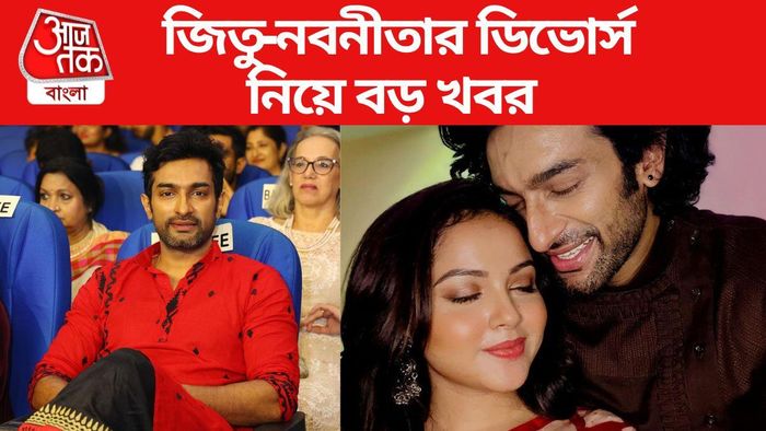 জিতুর সাম্প্রতিক পোস্টে কীসের ইঙ্গিত?