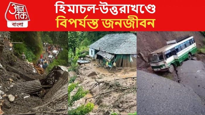 হিমাচল, উত্তরাখণ্ডে বিপর্যস্ত জনজীবন