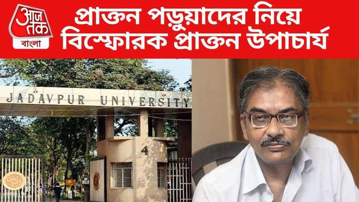 প্রাক্তন উপাচার্য অভিজিৎ চক্রবর্তী