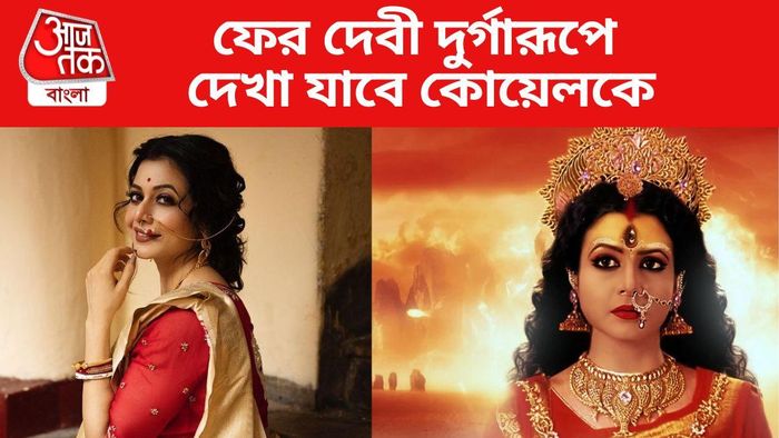 কোয়েল মল্লিক