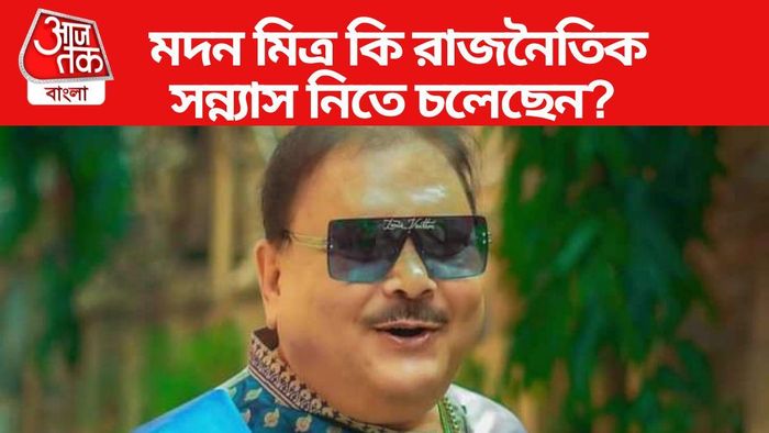 মদন মিত্র