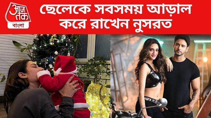 নুসরত জাহান ও যশ দাশগুপ্ত