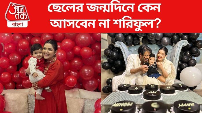 ছেলে রাজ্যের জন্মদিনে পরীমনি একাই করছেন তোড়জোড়