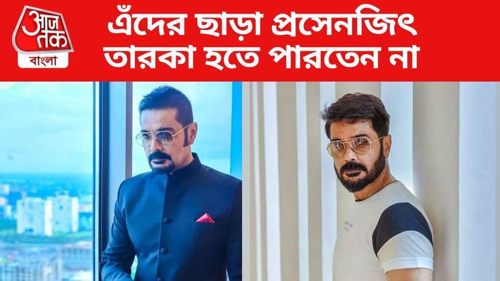 প্রসেনজিৎ চট্টোপাধ্যায়