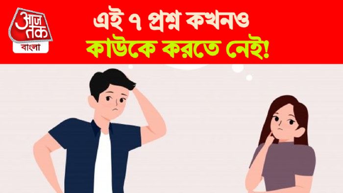 MANNERISM TIPS। সৌজন্যের ৭ অভ্যাস।