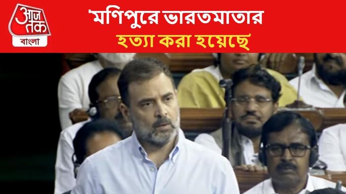 সংসদে রাহুল গান্ধী