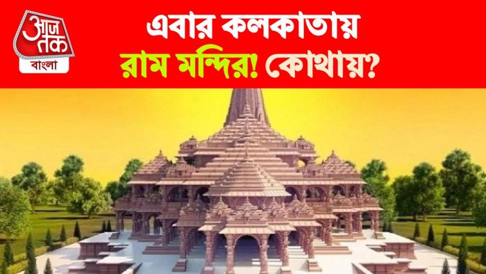 লেবুতলার দুর্গাপুজোর এবারের থিম রাম মন্দির।