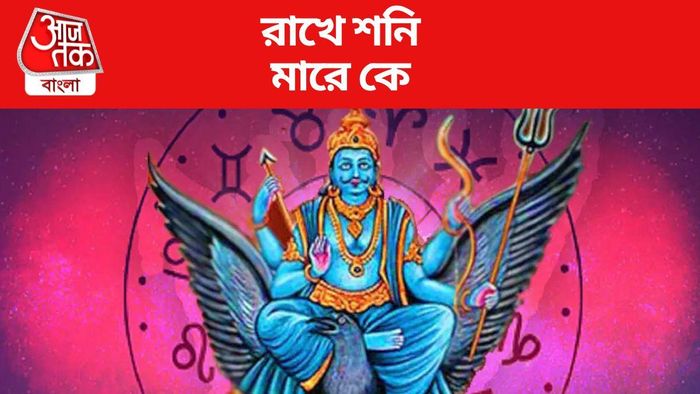শনি মার্গী