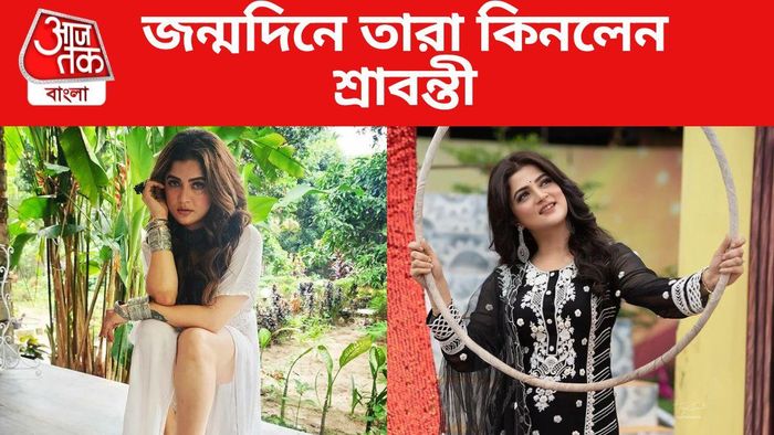 শ্রাবন্তী চট্টোপাধ্যায়