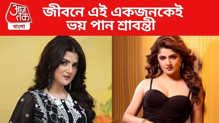 শ্রাবন্তী চট্টোপাধ্যায়