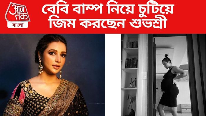 শুভশ্রী গঙ্গোপাধ্যায়