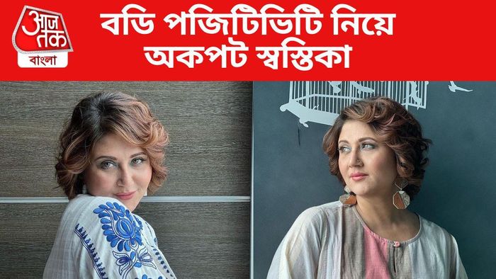 স্বস্তিকা মুখোপাধ্যায়