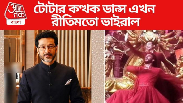 টোটা রায়চৌধুরী