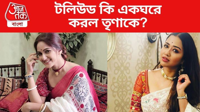 তৃণা সাহা ও সোহিনী সরকার