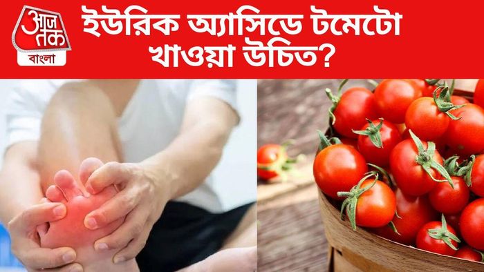 ইউরিক অ্যাসিড