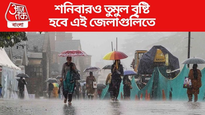 কালো মেঘে ঢেকেছে আকাশ, শনিবারও তুমুল বৃষ্টি উত্তর থেকে দক্ষিণে