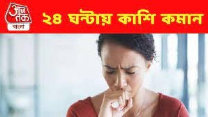 কঠিন কাশি কমবে মাত্র কয়েক ঘন্টায়, এভাবে পিঁয়াজ খেয়ে দেখুন