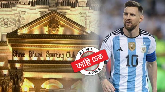 পুজোয় শ্রীভূমিতে আসছেন মেসি? ভাইরাল দাবির সত্যতা জানুন