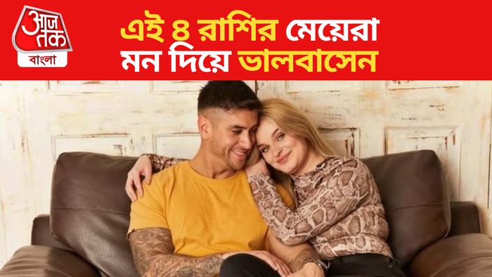 Zodiac Signs। রাশি।