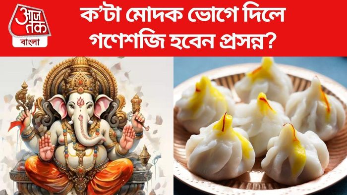 গণেশ চতুর্থী ২০২৩