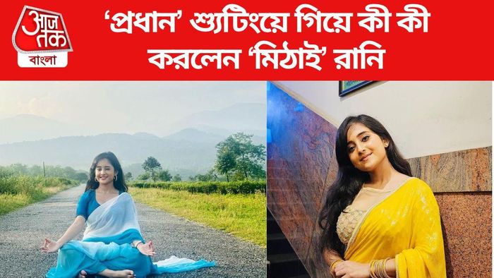 সৌমিতৃষা কুণ্ডু