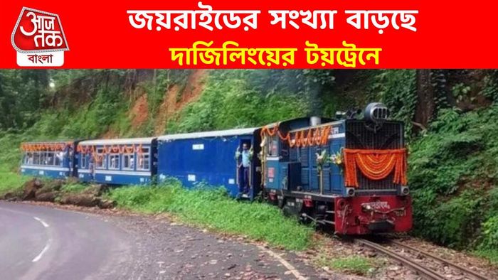 ব্যাপক চাহিদা, দার্জিলিঙে আরও ৪টি জয়রাইড টয়ট্রেন, কবে থেকে?