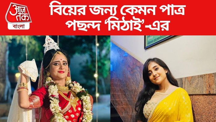 কেমন পাত্র পছন্দ সৌমিতৃষার?