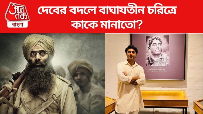 বাঘাযতীন-ছবিতে দেব