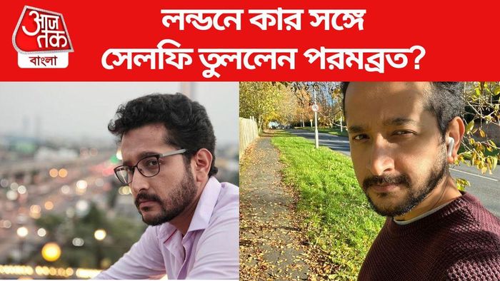 পরমব্রত চট্টোপাধ্যায়