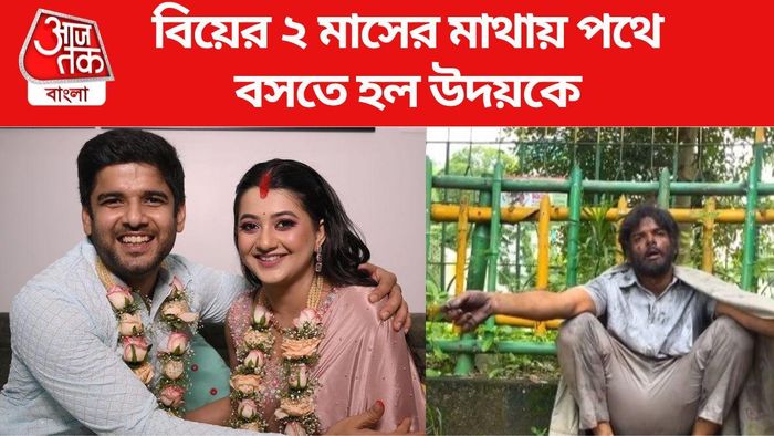 উদয় প্রতাপ সিংয়ের ভিডিও ভাইরাল