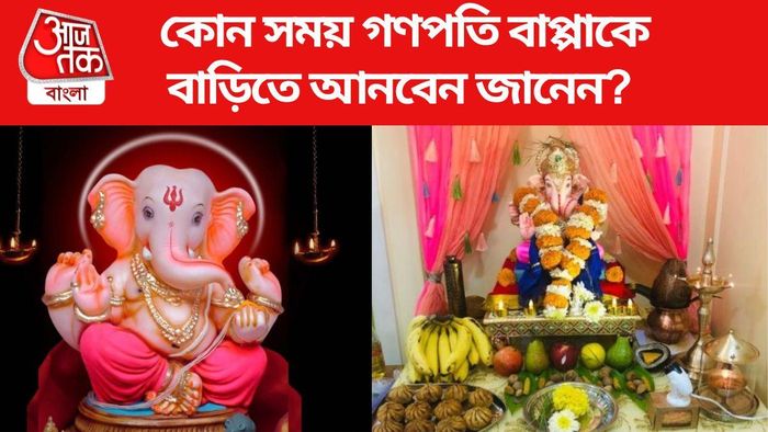 গণেশ চতুর্থী ২০২৩