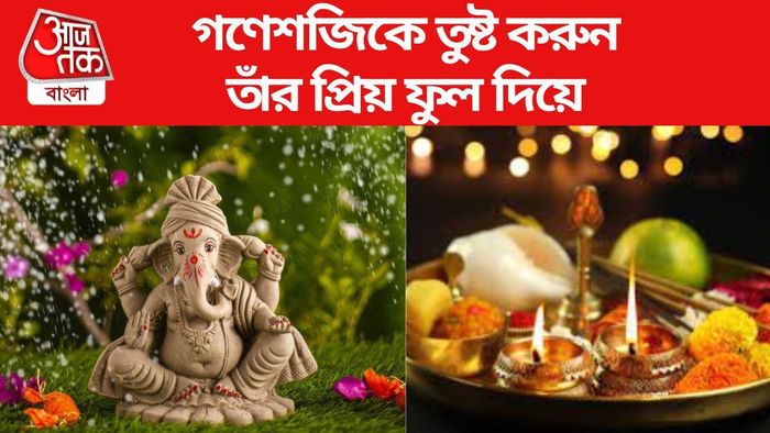 গণেশ চতুর্থী ২০২৩