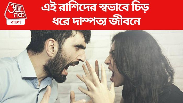 জ্যোতিষ টিপস