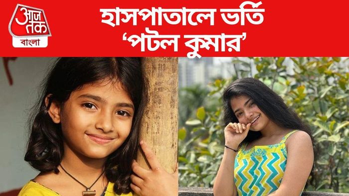 হাসপাতালে ভর্তি হিয়া দে