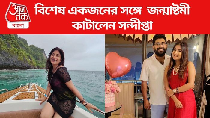 সন্দীপ্তা সেন