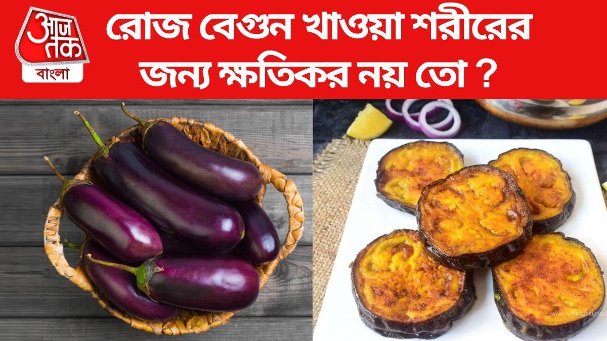 বেগুনের পার্শ্বপ্রতিক্রিয়া