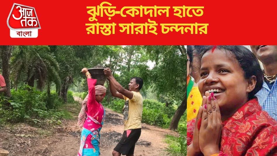 পঞ্চায়েত কাজ করছে না, কোদাল-ঝুড়ি নিয়ে স্বামীর সঙ্গে রাস্তা সারাইয়ে নামলেন BJP বিধায়ক পঞ্চায়েত কাজ করছে না, কোদাল-ঝুড়ি নিয়ে স্বামীর সঙ্গে রাস্তা সারাইয়ে নামলেন BJP বিধায়ক
