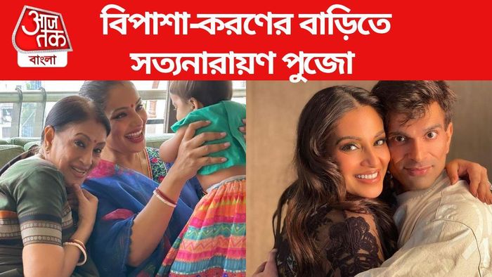 বিপাশা বসু