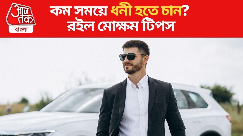 চাণক্যের এই ৫টি কথা মাথায় রাখুন, অল্প সময়েই ধনী হবেন চাণক্যের এই ৫টি কথা মাথায় রাখুন, অল্প সময়েই ধনী হবেন