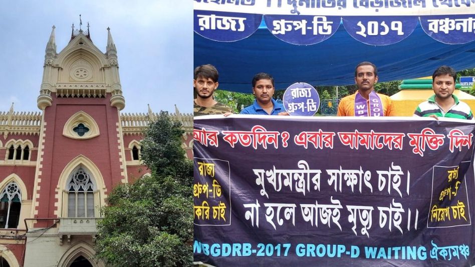গ্রুপ D চাকরিপ্রার্থীদের মিছিল অভিষেকের অফিসের সামনেই, জানিয়ে দিল হাইকোর্ট গ্রুপ D চাকরিপ্রার্থীদের মিছিল অভিষেকের অফিসের সামনেই, জানিয়ে দিল হাইকোর্ট