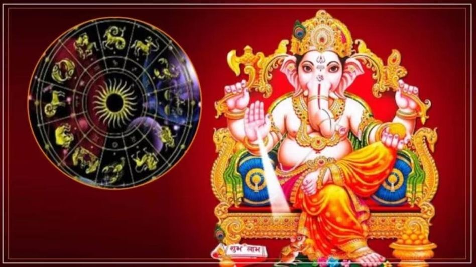 গণেশ চতুর্থীতেই খুলছে অর্থভাগ্য, আজ থেকে টাকা কামাবেন ৬ রাশি গণেশ চতুর্থীতেই খুলছে অর্থভাগ্য, আজ থেকে টাকা কামাবেন ৬ রাশি