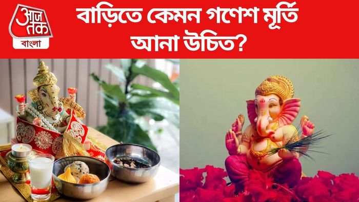 গণেশ চতুর্থী ২০২৩