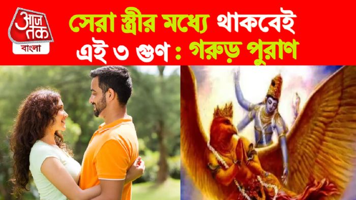 Relationship Tips। রিলেশনশিপ টিপস।