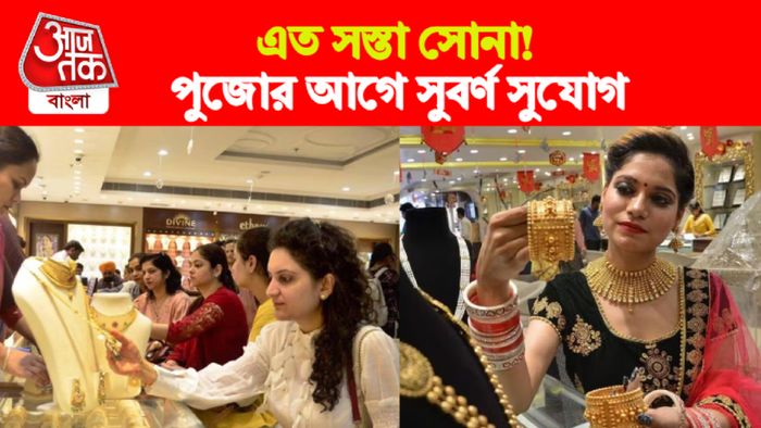 Gold Price। সোনার দাম।
