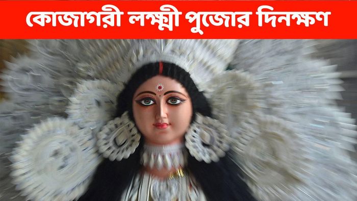 দেবী লক্ষ্মী