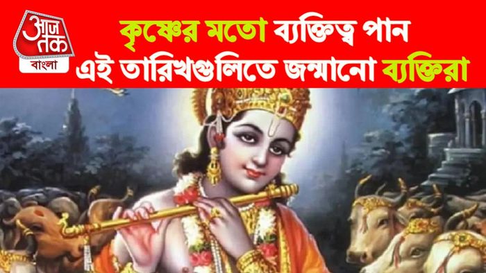 numerology। সংখ্যাতত্ত্ব।