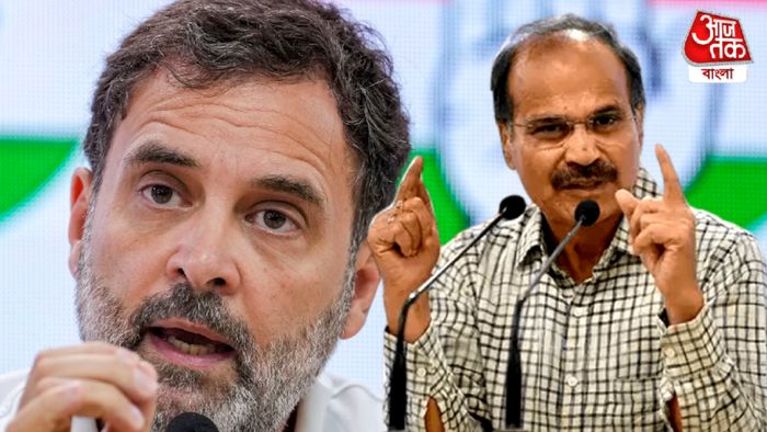 রাহুলকে নিয়ে কী বললেন অধীর চৌধুরী?